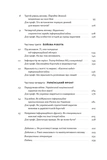 Наративи масового ураження. Тактики і стратегії інформаційної війни. Зображення №3
