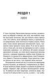 У снах я тримаю ніж. Зображення №2