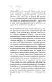 В его голове, в её теле. Изображение №3 В его голове, в её теле. Изображение №3