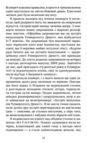 У снах я тримаю ніж. Зображення №3