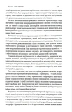 Революційні конституції. Харизматичне лідерство і правовладдя. Зображення №5