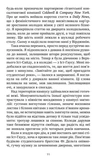 У снах я тримаю ніж. Зображення №4