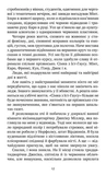 У снах я тримаю ніж. Зображення №5