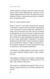 В его голове, в её теле. Изображение №5 В его голове, в её теле. Изображение №5