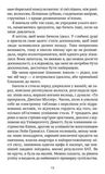 У снах я тримаю ніж. Зображення №6