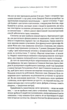 Власть и прогресс. Тысячелетняя борьба человечества за технологии и процветание. Изображение №5