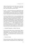 В его голове, в её теле. Изображение №6 В его голове, в её теле. Изображение №6
