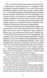У снах я тримаю ніж. Зображення №7