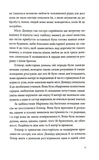 Розум і почуття. Зображення №6