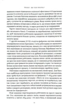 Власть и прогресс. Тысячелетняя борьба человечества за технологии и процветание. Изображение №6