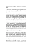 В его голове, в её теле. Изображение №7 В его голове, в её теле. Изображение №7