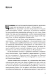 Преимущество. Почему успех начинается со здоровья организации (обновл. изд.). Изображение №3
