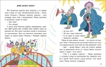 Крылья для кошки. Изображение №3 Крылья для кошки. Изображение №3