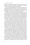 Преимущество. Почему успех начинается со здоровья организации (обновл. изд.). Изображение №4