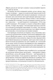 Преимущество. Почему успех начинается со здоровья организации (обновл. изд.). Изображение №5