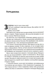 Упорство. Сила страсти и настойчивости (обновл. изд.). Изображение №3 Упорство. Сила страсти и настойчивости (обновл. изд.). Изображение №3