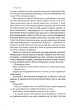 Упорство. Сила страсти и настойчивости (обновл. изд.). Изображение №4 Упорство. Сила страсти и настойчивости (обновл. изд.). Изображение №4