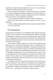 Преимущество. Почему успех начинается со здоровья организации (обновл. изд.). Изображение №7