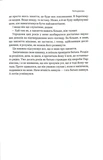 Упорство. Сила страсти и настойчивости (обновл. изд.). Изображение №5 Упорство. Сила страсти и настойчивости (обновл. изд.). Изображение №5