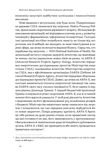 Підприємницька держава. Розвінчання міфів про державний і приватний сектори. Зображення №7 Підприємницька держава. Розвінчання міфів про державний і приватний сектори. Зображення №7
