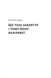 Упорство. Сила страсти и настойчивости (обновл. изд.). Изображение №6 Упорство. Сила страсти и настойчивости (обновл. изд.). Изображение №6