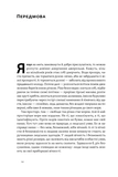 "Как дерево над водными потоками...". Философия устойчивости. Изображение №7 "Как дерево над водными потоками...". Философия устойчивости. Изображение №7