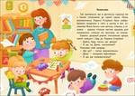 Новая жизнь Даника и Гани. Изображение №2