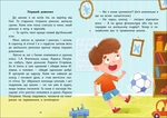 Новая жизнь Даника и Гани. Изображение №3