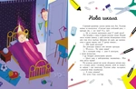 Сім історій про школу. Зображення №1