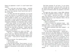 Минуш. Изображение №2 Минуш. Изображение №2