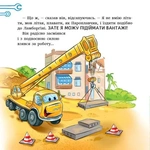 Истории про машины. Читаю каждый день!. Изображение №1