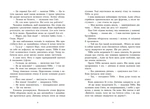 Минуш. Изображение №3 Минуш. Изображение №3