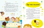 Сім історій про школу. Зображення №3