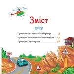 Истории про машины. Читаю каждый день!. Изображение №2