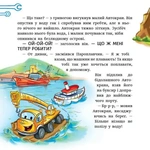 Истории про машины. Читаю каждый день!. Изображение №3