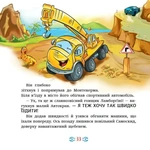 Истории про машины. Читаю каждый день!. Изображение №4