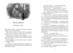 Минуш. Изображение №5 Минуш. Изображение №5