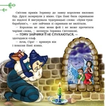 Феї квіткової країни. Читаю кожен день!. Зображення №3