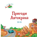 Истории про машины. Читаю каждый день!. Изображение №6