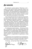 Клуб загадочных убийств. Убийство в деревне. Изображение №5