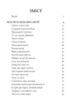 У пошуках скарбів серця. Відповіді, непідвладні жодному алгоритму. Зображення №2 У пошуках скарбів серця. Відповіді, непідвладні жодному алгоритму. Зображення №2