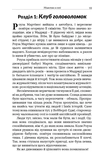 Клуб загадочных убийств. Убийство в деревне. Изображение №6