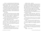 Теряя надежду. Изображение №2