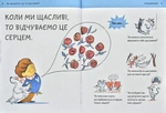 Что такое счастье?. Изображение №2 Что такое счастье?. Изображение №2