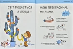 Что такое счастье?. Изображение №3 Что такое счастье?. Изображение №3