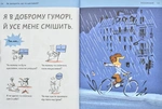 Что такое счастье?. Изображение №4 Что такое счастье?. Изображение №4