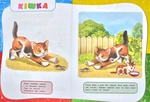 Академия дошкольных наук для детей 1-2 лет. Изображение №1