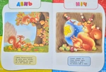 Академия дошкольных наук для детей 1-2 лет. Изображение №3