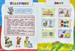 Академия дошкольных наук для детей 1-2 лет. Изображение №5