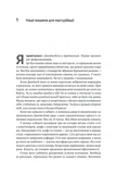 Дофаминовое поколение. Где граница между болью и удовольствием (твердая обложка). Изображение №3